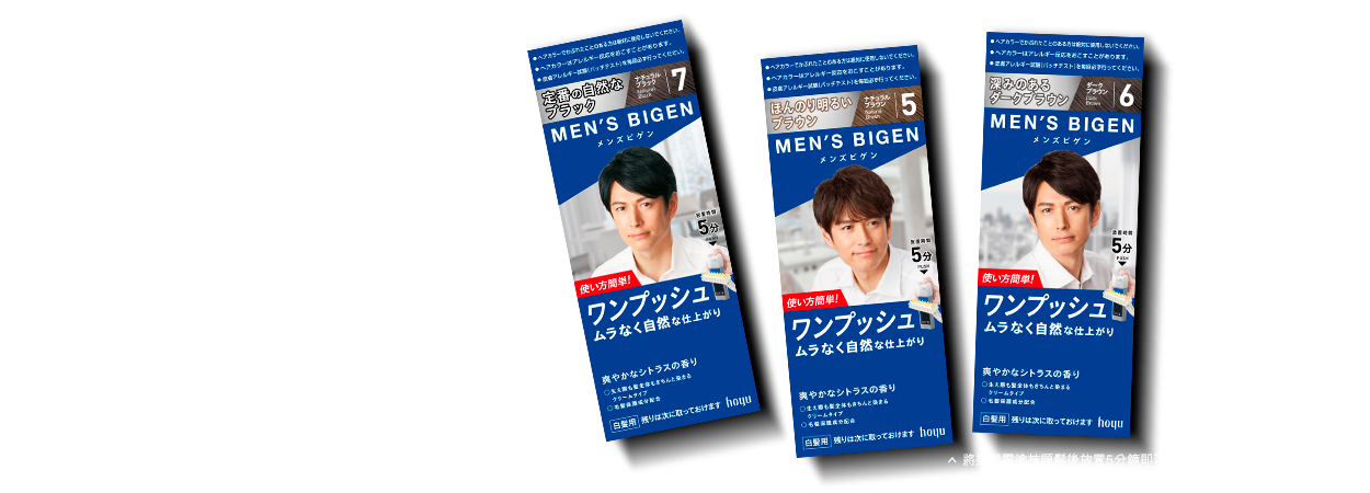 產品介紹| MEN'S BIGEN 美源男士簡單一按染髮霜| Hoyu Co., Ltd.